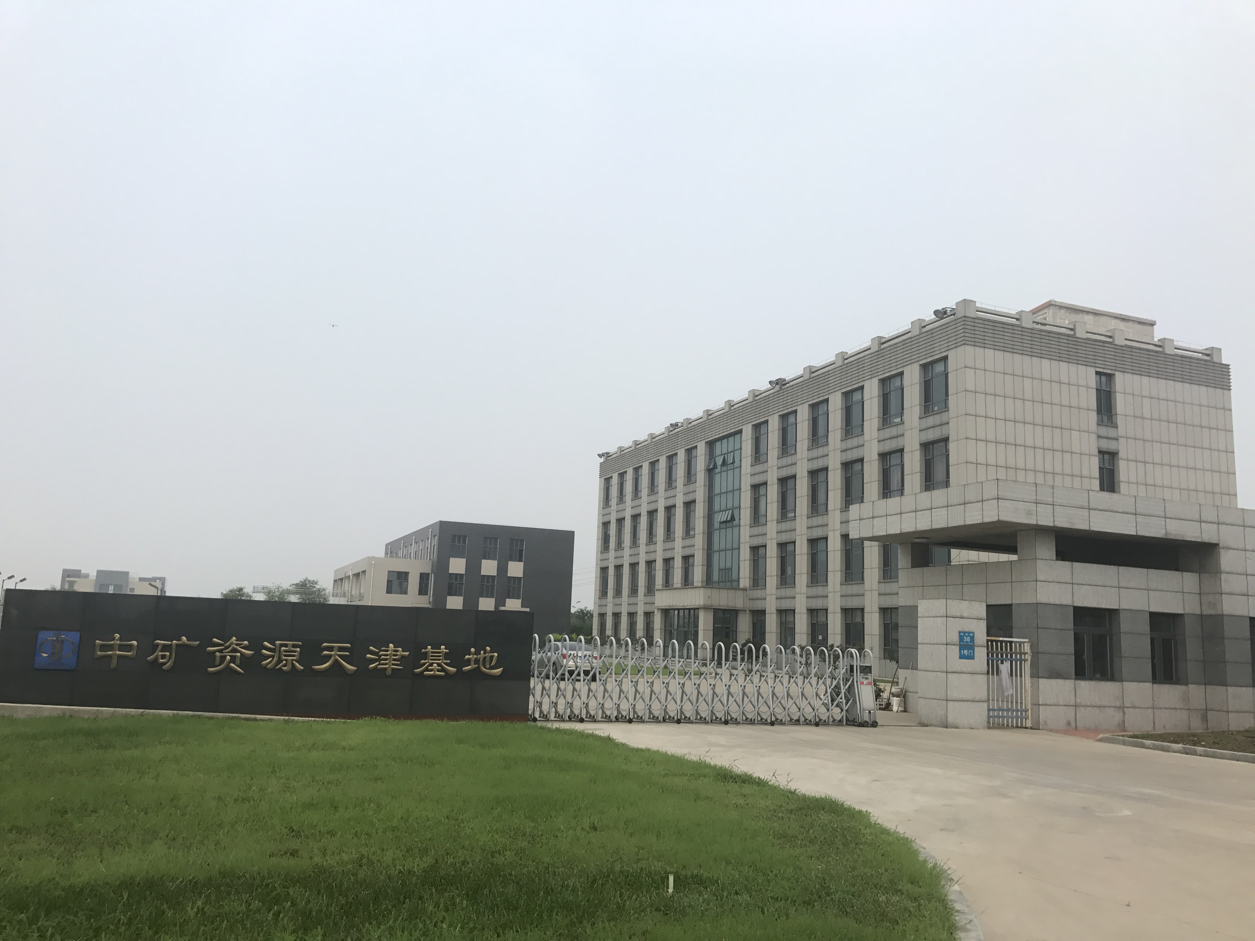 Xcsport（天津）海外矿业服务有限公司