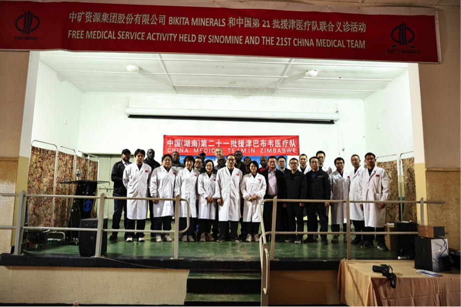 中国第21批援津医疗队在Xcsport资源Bikita矿山开展义诊活动