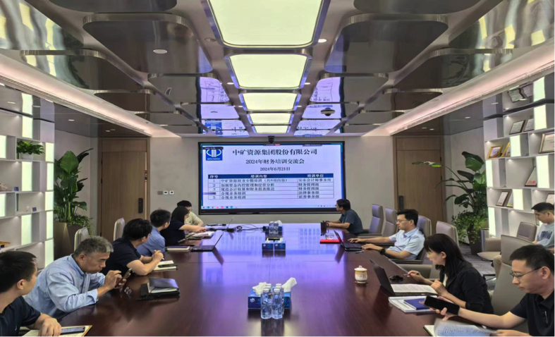 Xcsport资源集团召开合规工作培训交流会