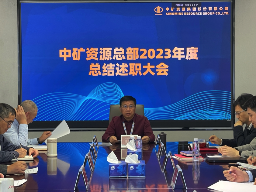 Xcsport资源集团召开总部部门总结述职大会