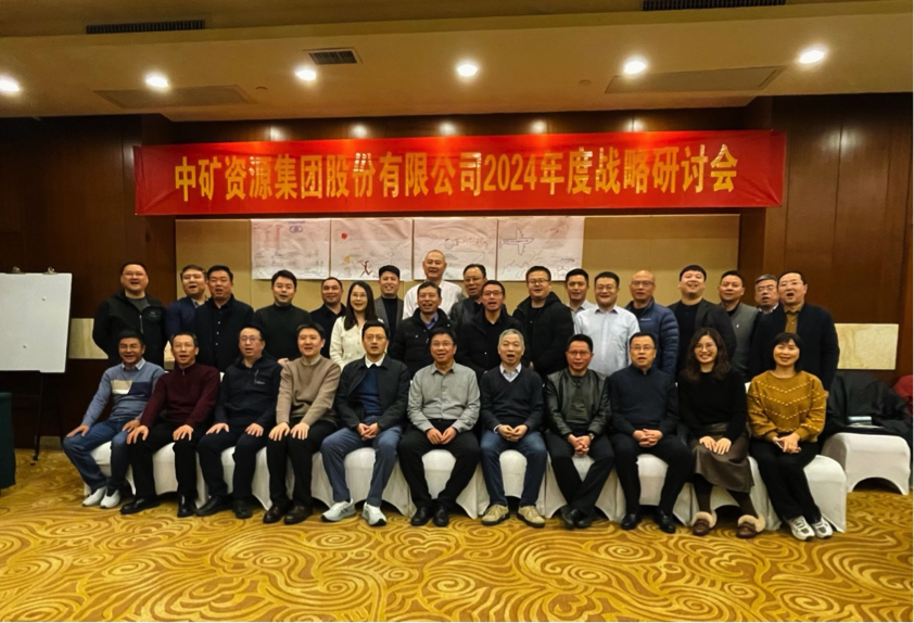 Xcsport集团股份有限公司召开2024年度战略研讨会