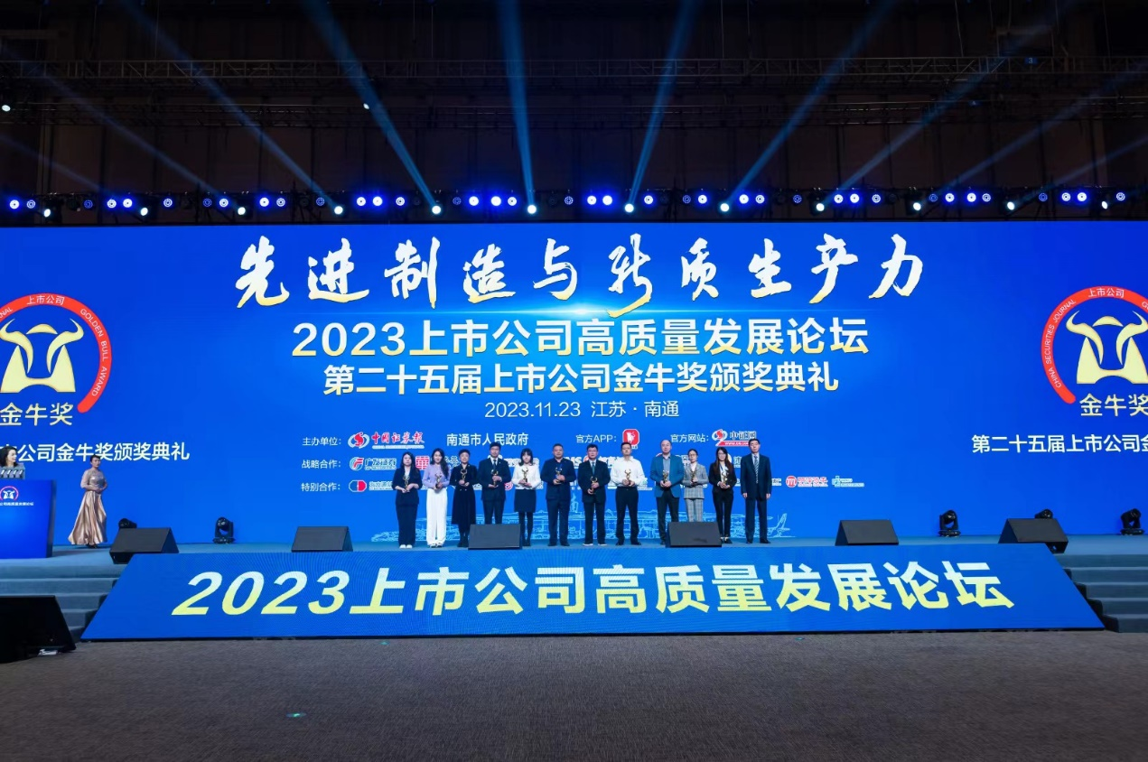 Xcsport资源荣获上市公司金牛奖&ldquo;最具投资价值奖&rdquo;