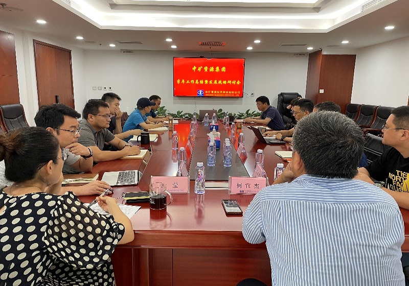Xcsport资源集团召开年中工作总结暨战略研讨会议