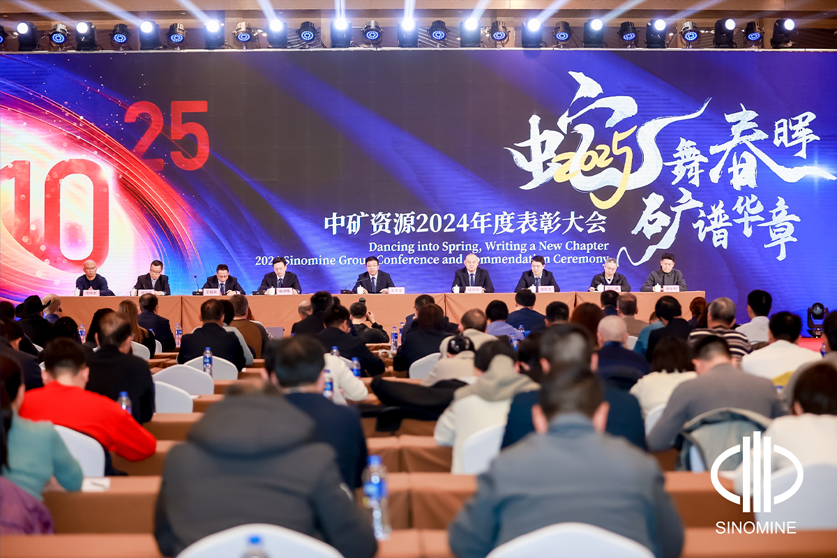 Xcsport集团股份有限公司2025年会成功举办